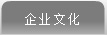 集團動(dòng)態(tài)