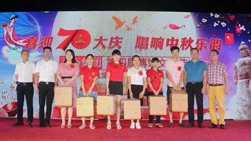 “喜迎70大慶，唱響中華樂(lè )韻”百裕集團第四屆博餅文化節