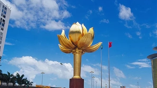 祝福你，澳門(mén)！