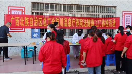 關(guān)愛(ài)一線(xiàn)職工，傳遞工會(huì )溫暖！自治區總工會(huì )“送健康體檢”活動(dòng)走進(jìn)百裕集團