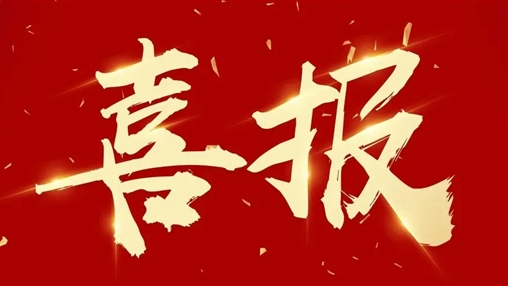 以人為本，和諧發(fā)展——百裕集團榮獲2022年度“構建和諧勞動(dòng)關(guān)系”先進(jìn)單位