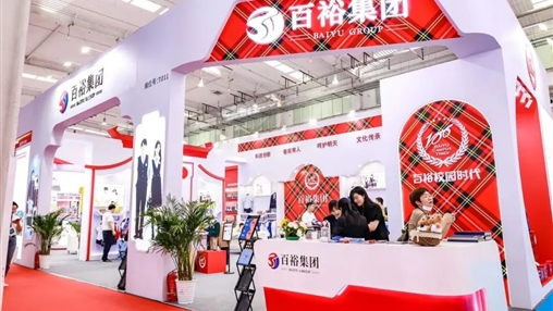 2023北京 首屆全國校服展覽會(huì ) | 圓滿(mǎn)收官，經(jīng)典永不落幕