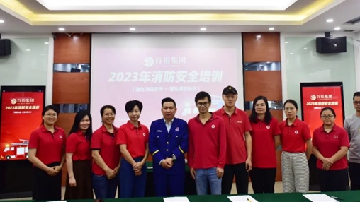 預防為主 生命至上丨百裕集團開(kāi)展2023年消防安全培訓