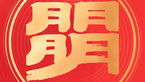 慰問(wèn)送溫暖，關(guān)愛(ài)暖人心 | 百裕世紀（集團）向困難職工傳遞企業(yè)關(guān)懷